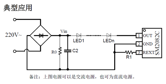 SM2082C_單通道LED恒流驅(qū)動(dòng)控制芯片