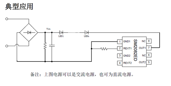 SM2082D_大功率led恒流驅(qū)動ic