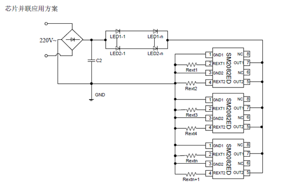 SM2082D_大功率led恒流驅(qū)動ic