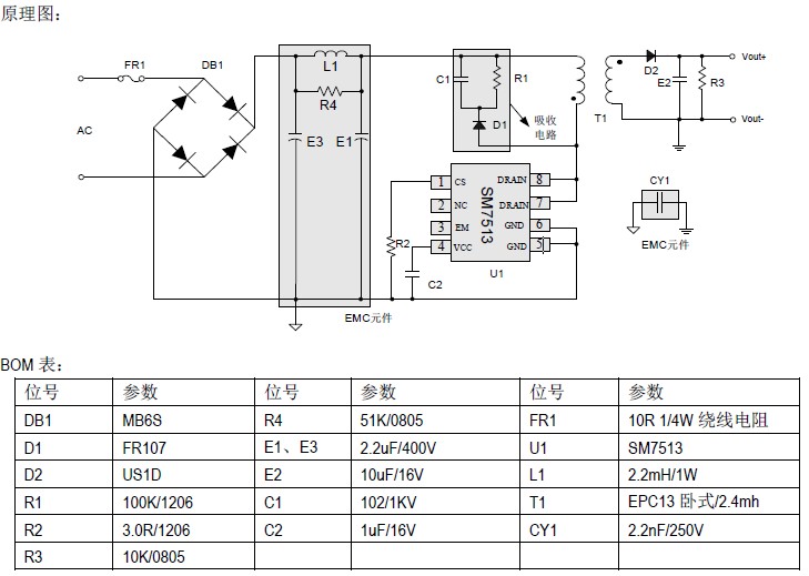 SM7513_LED隔離驅(qū)動(dòng)IC_LED恒流原邊控制IC