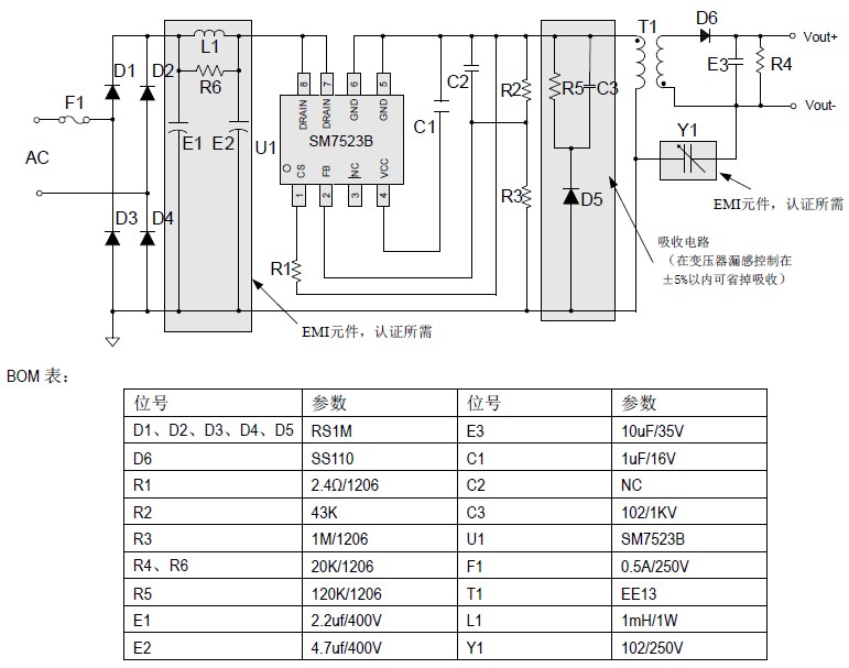 SM7523B_LED電源驅(qū)動恒流IC