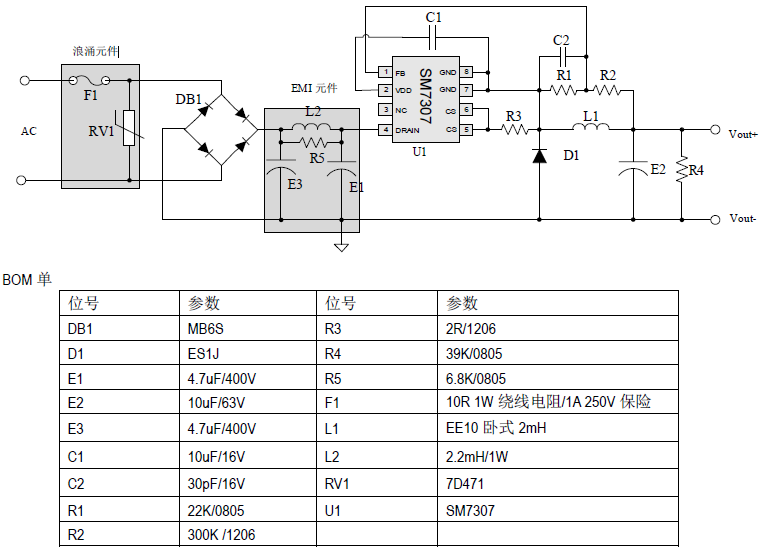 SM7307_LED恒流控制開關