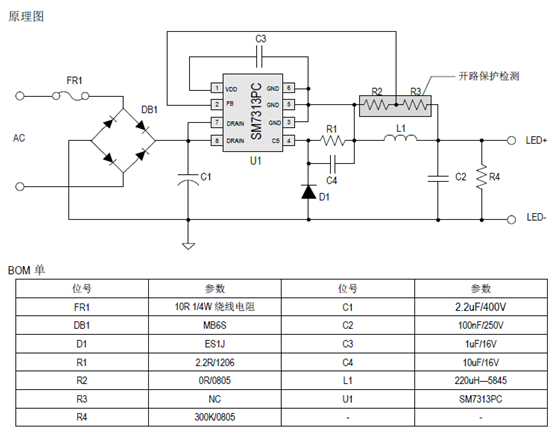 SM7313PC_LED恒流驅(qū)動(dòng)照明芯片