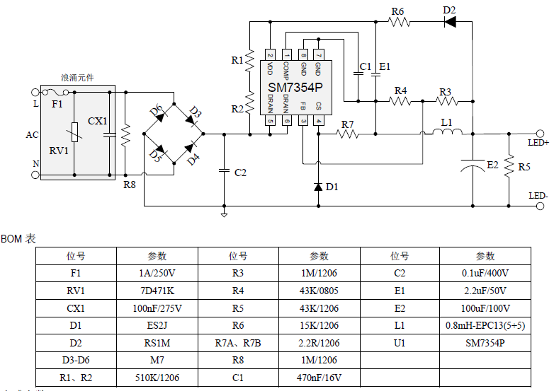 SM7354P_LED恒流驅(qū)動控制開關(guān)